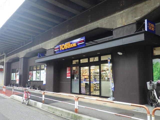 スーパー　東武ストア梅島店（スーパー）まで563m