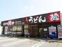 飲食店　こだわり麺や 観音寺店（飲食店）まで881m