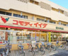 スーパー　コモディイイダ 宮本町店（スーパー）まで354m