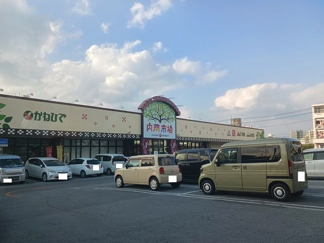 スーパー　かねひでパイプライン内間市場（スーパー）まで400m