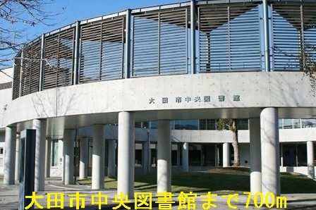 図書館　大田市中央図書館（図書館）まで700m