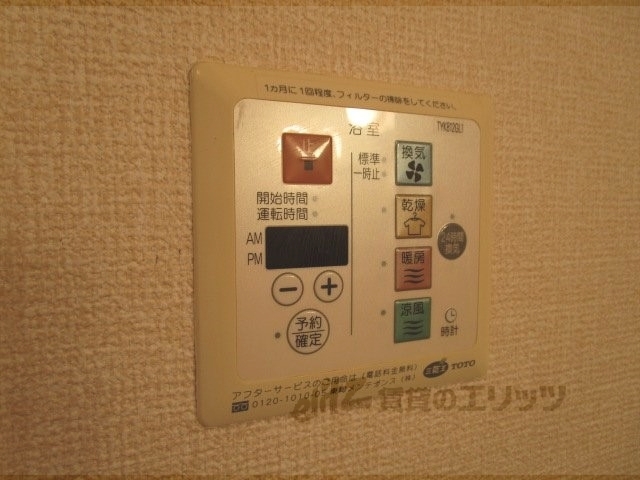 その他設備　リモコン