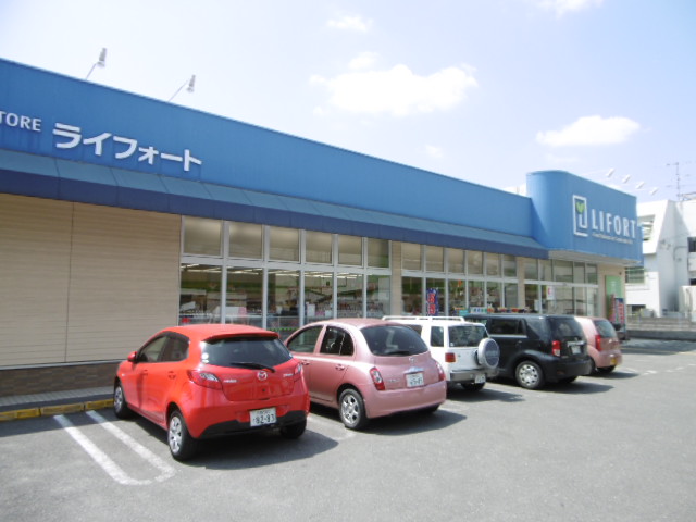 ドラックストア　ライフォート　東花園店（ドラッグストア）まで683m