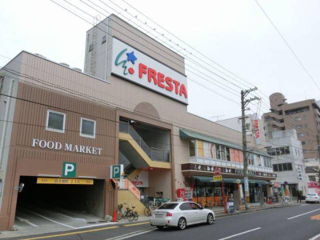 スーパー　フレスタ舟入店（スーパー）まで478m