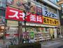 ドラックストア　スギ薬局　立川柴崎店（ドラッグストア）まで1043m