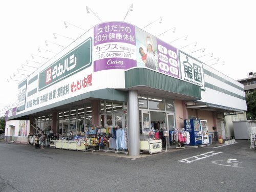 その他　タカハシ狭山店（その他）まで4498m