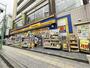 その他　マツモトキヨシ 菊名駅東口店（その他）まで267m