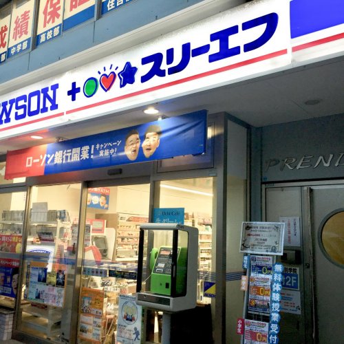 コンビニ　ローソン・スリーエフ 江東猿江店（コンビニ）まで153m