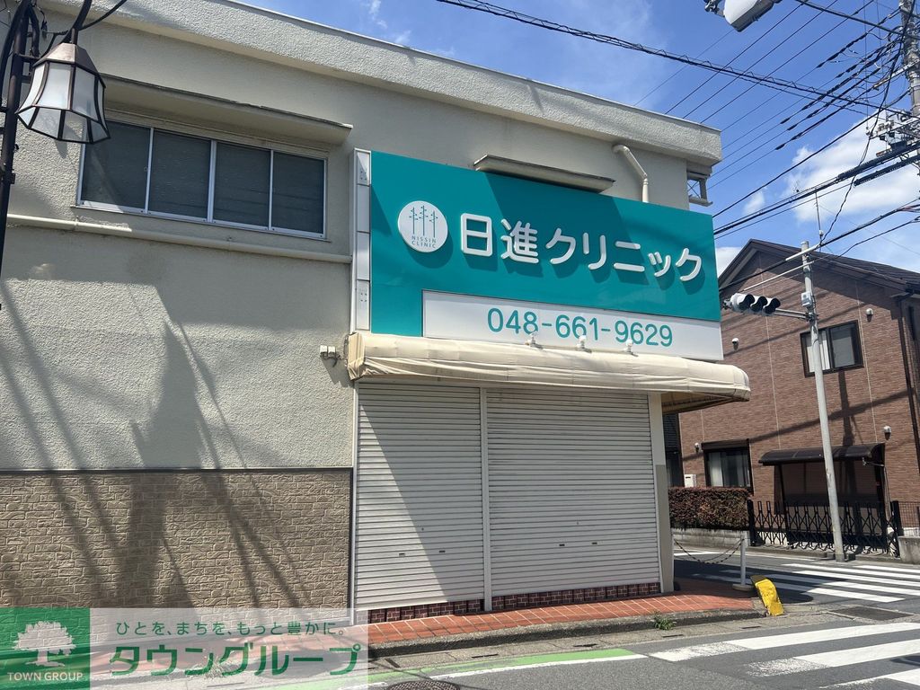 病院　日新クリニック（病院）まで620m