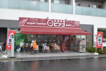 スーパー　miniピアゴ 柳橋2丁目店（スーパー）まで80m