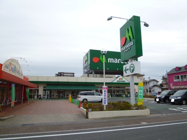 スーパー　マルエツ　蒲生店（スーパー）まで350m