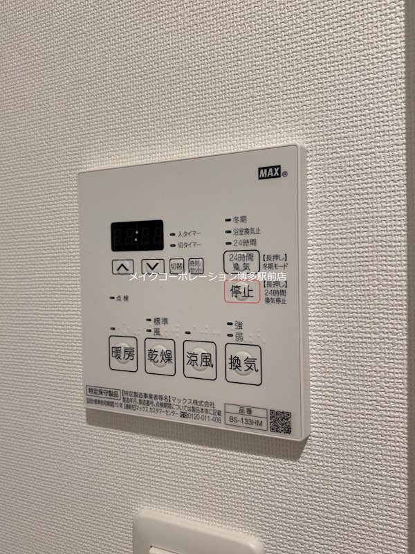 その他設備　同物件、別部屋の写真です。