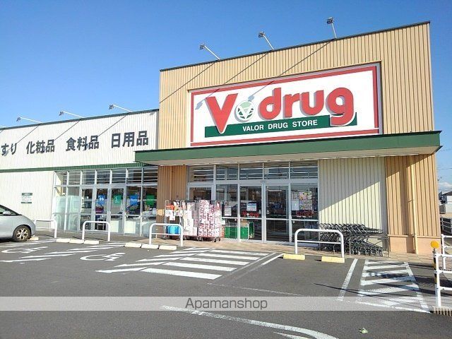 ドラックストア　Ｖドラッグ（ドラッグストア）まで1700m