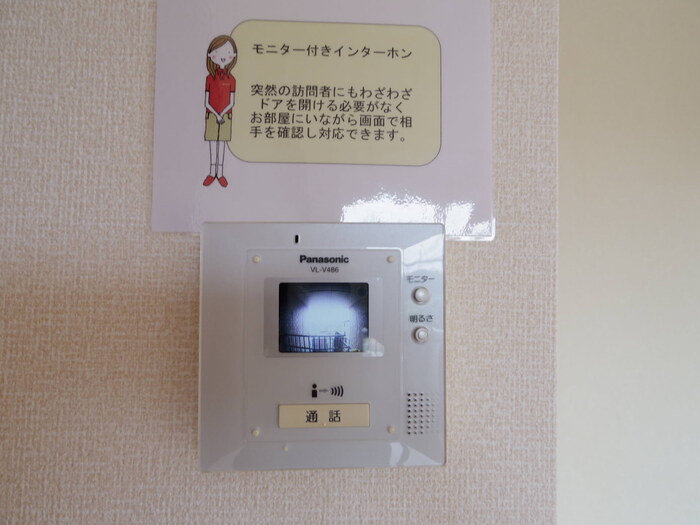 セキュリティ　TVインターホン
