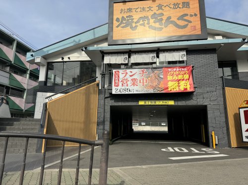 飲食店　焼肉きんぐ 大阪三津屋店（飲食店）まで382m