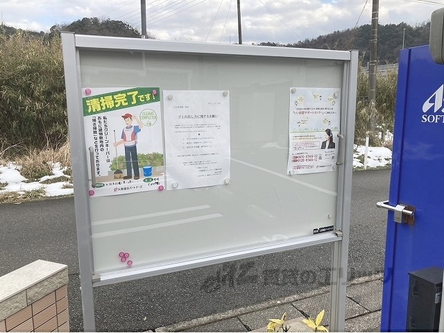 その他共有部分　掲示板