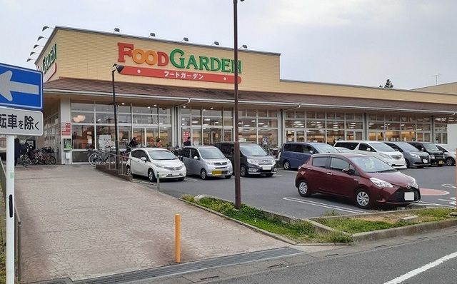 スーパー　フードガーデン　日進店（スーパー）まで350m