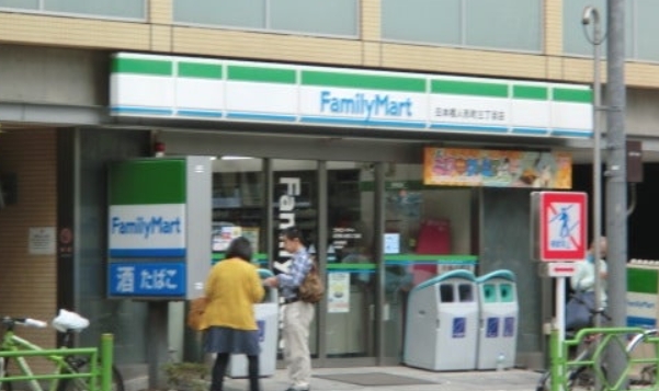 コンビニ　ファミリーマート日本橋人形町三丁目店（コンビニ）まで99m