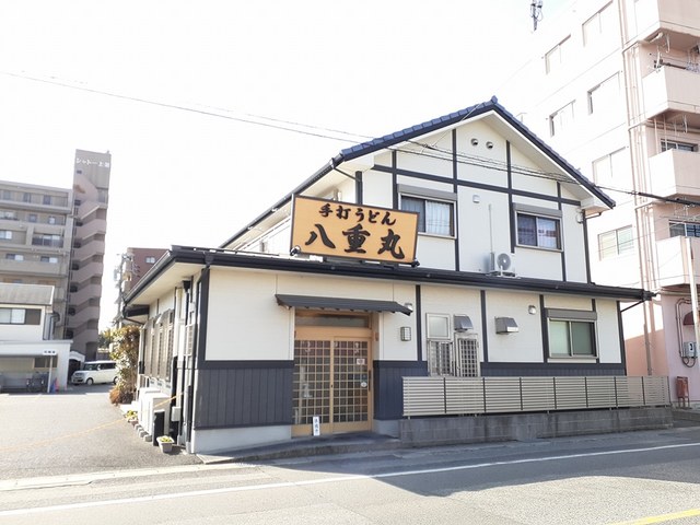 飲食店　手打ちうどん八重丸（飲食店）まで600m