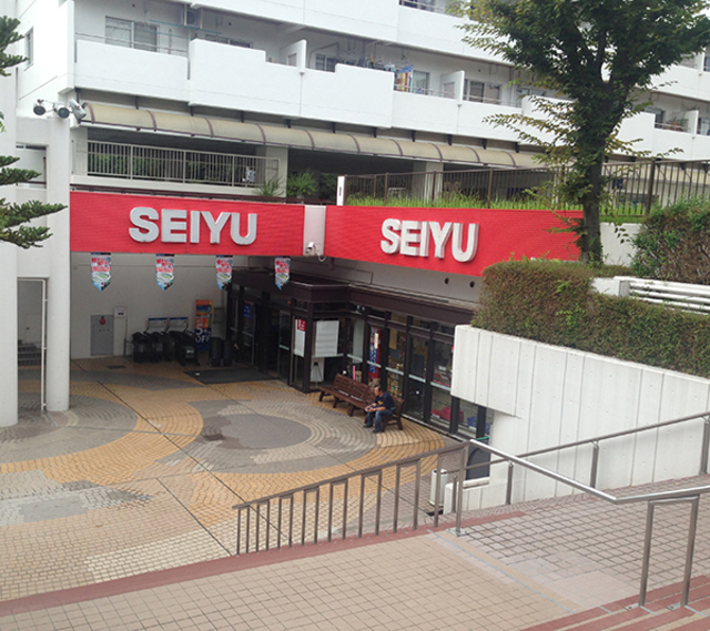スーパー　西友新ゆりグリーンタウン店（スーパー）まで1033m