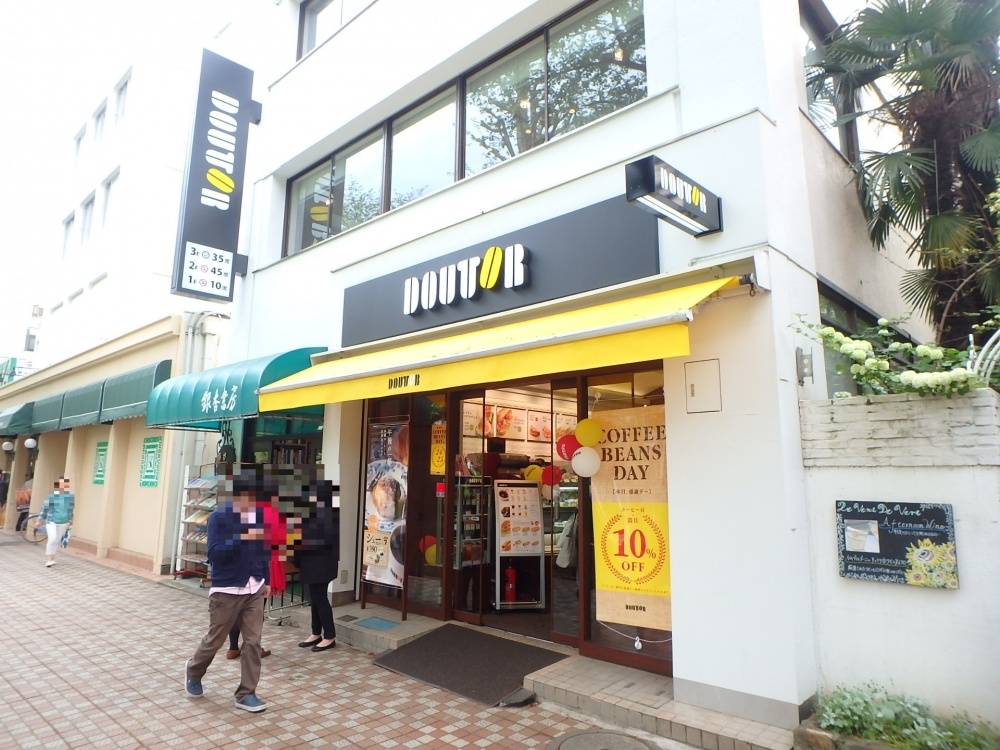飲食店　ドトールコーヒーショップ 国立大学通り店（飲食店）まで862m