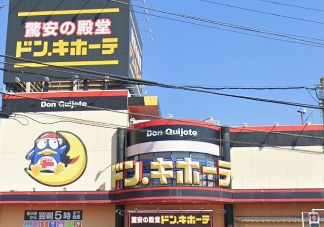 その他　ドン・キホーテ　沼津店（その他）まで1100m