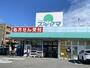 ドラックストア　ドラッグスギヤマ 神の倉店（ドラッグストア）まで1026m
