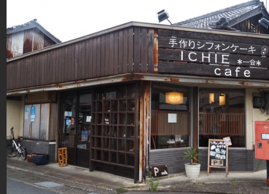 飲食店　カフェIchie(イチエ)（飲食店）まで555m