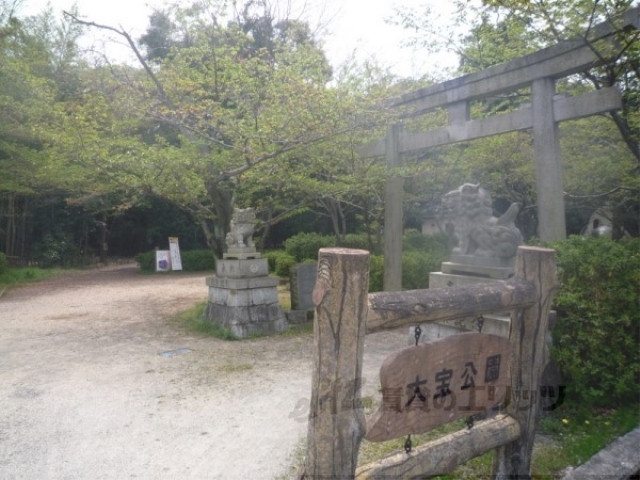 公園　大宝公園（公園）まで1100m