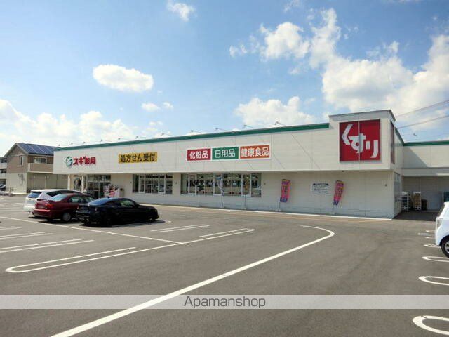 ドラックストア　スギドラッグ　岩津店（ドラッグストア）まで1400m
