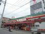 スーパー　コモディイイダ北赤羽店（スーパー）まで280m