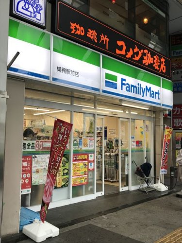 コンビニ　ファミリーマート 巣鴨駅前店（コンビニ）まで123m