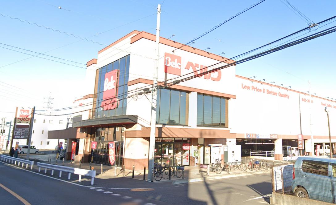 スーパー　ベルク 川越小仙波店（スーパー）まで977m