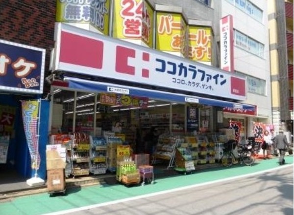 ドラックストア　ココカラファイン明大前店（ドラッグストア）まで442m