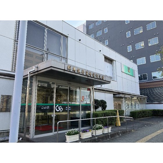 銀行　群馬銀行高崎栄町支店（銀行）まで469m