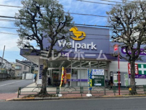 病院　ウェルパーク 大森貝塚店（病院）まで184m