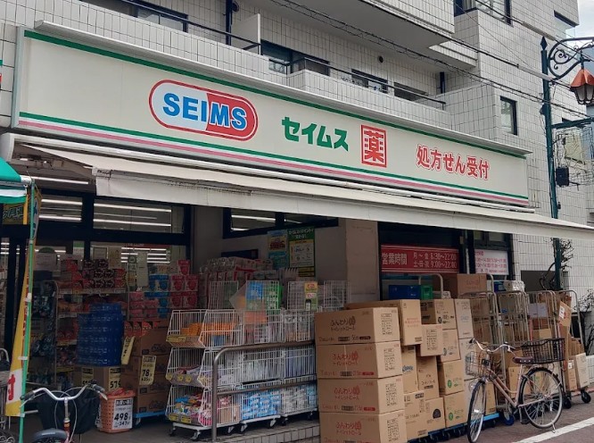 ドラックストア　ドラッグセイムス 大森中央店（ドラッグストア）まで704m