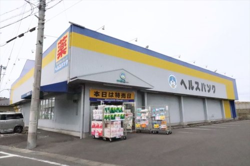 ドラックストア　マツモトキヨシ(ヘルスバンク) 五郎丸店（ドラッグストア）まで1281m