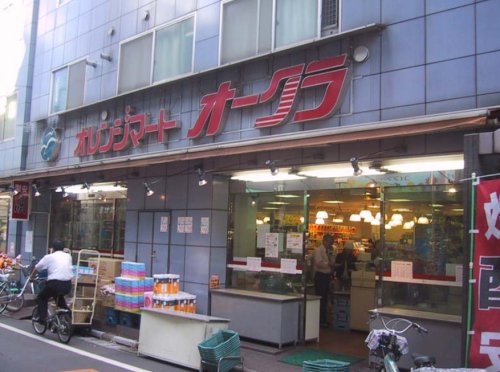 スーパー　全日食チェーン オレンジマートオークラ雑司が谷店（スーパー）まで461m