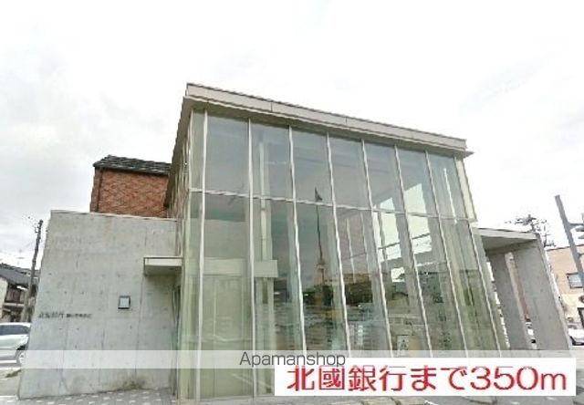 銀行　北國銀行（銀行）まで350m
