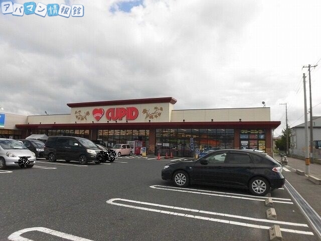スーパー　キューピット南紫竹店（スーパー）まで792m