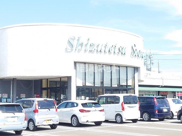 スーパー　しずてつストア駿河台店（スーパー）まで298m