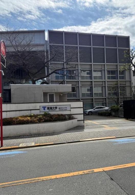 コンビニ　ファミリーマート 東海大学品川キャンパス/S店（コンビニ）まで923m