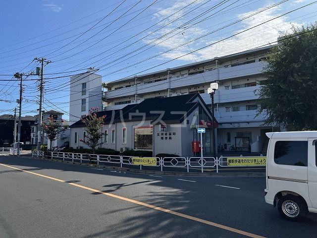 郵便局　立川若葉町郵便局（郵便局）まで254m