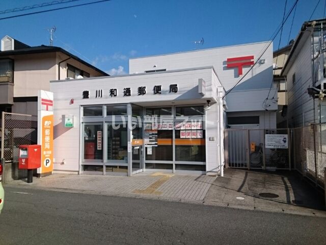 郵便局　豊川和通郵便局（郵便局）まで536m