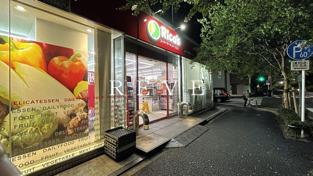 スーパー　スーパーマーケット リコス 新川２丁目店（スーパー）まで320m
