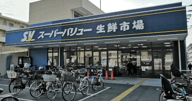 スーパー　スーパーバリュー南浦和店（スーパー）まで502m