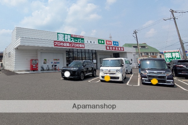スーパー　業務スーパー　玉島店（スーパー）まで725m