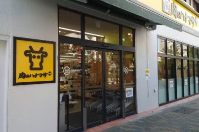 スーパー　Hanamasa　Plus＋押上店（スーパー）まで133m