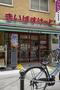 スーパー　まいばすけっと板橋区役所前店（スーパー）まで190m